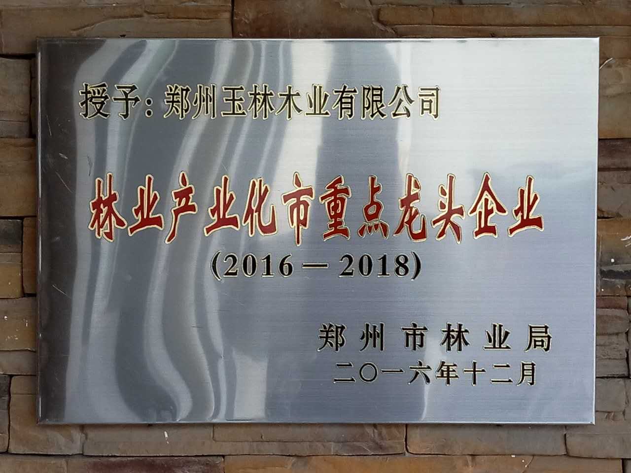 资质认证