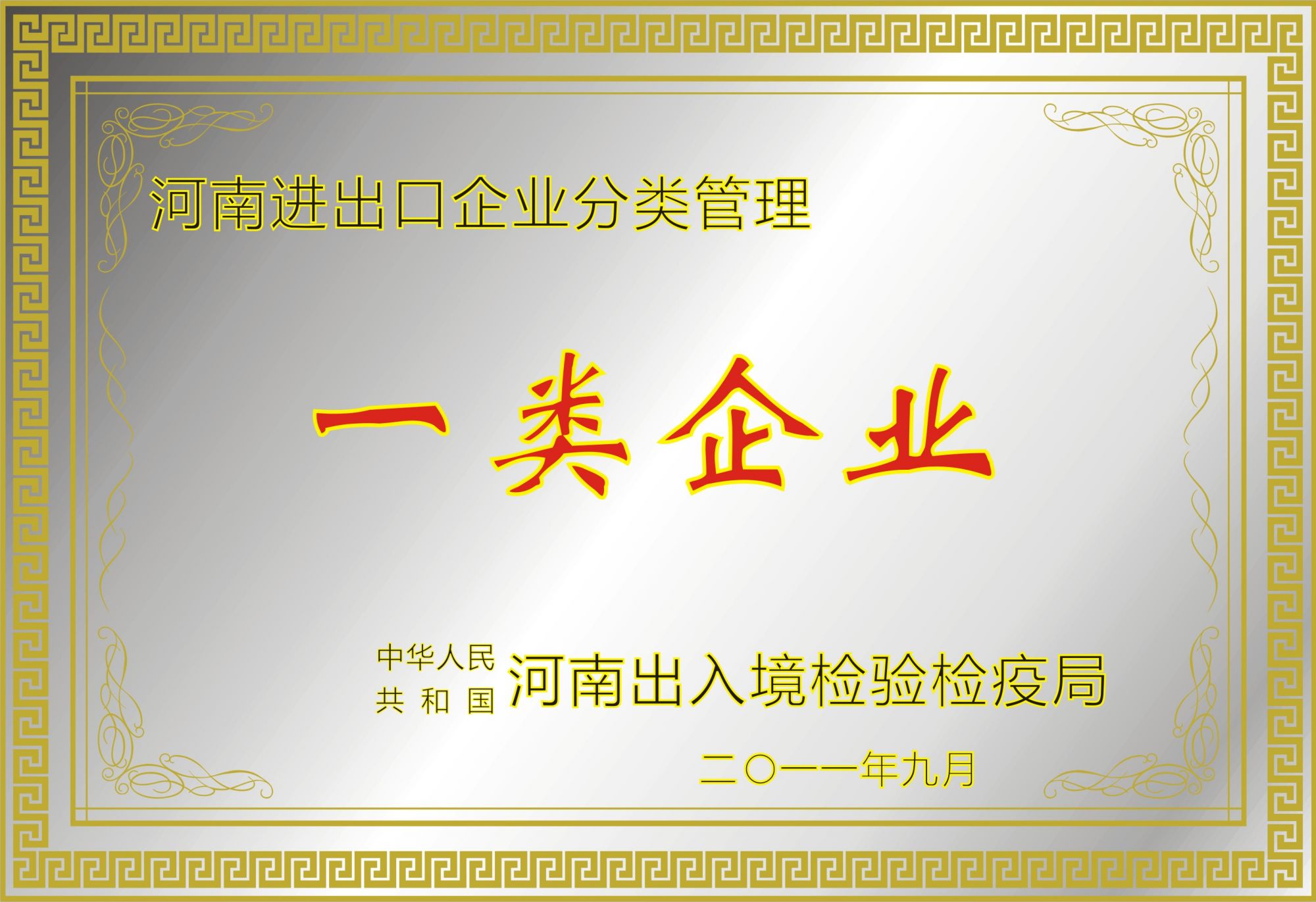 资质认证