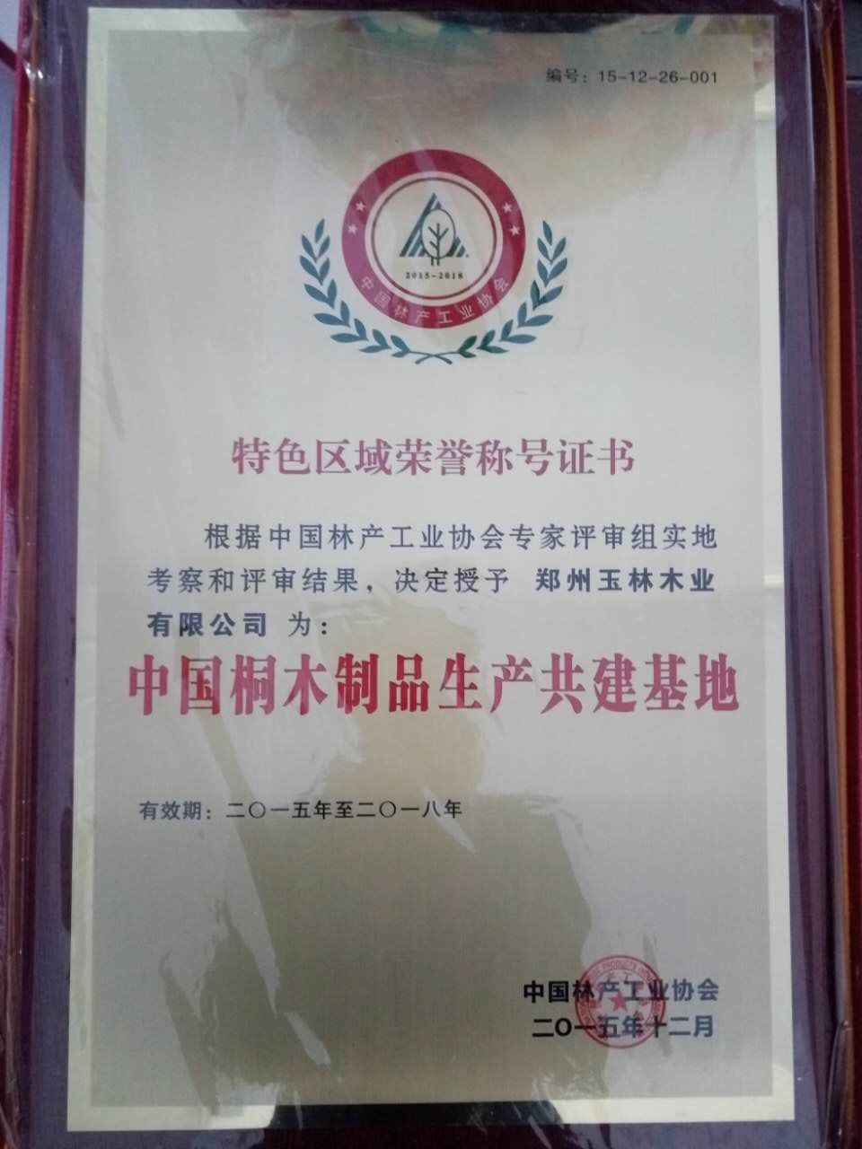 资质认证